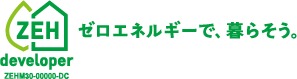 ZEH ゼロエネルギーで暮らそう